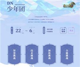 新开双线天龙八部私服。